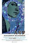 number9dream: Chinese edition cover