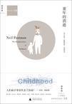 The Disappearance of Childhood: Chinese edition cover